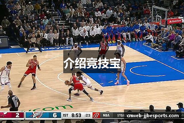 介绍竞技宝