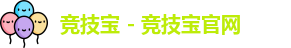 竞技宝 竞技宝